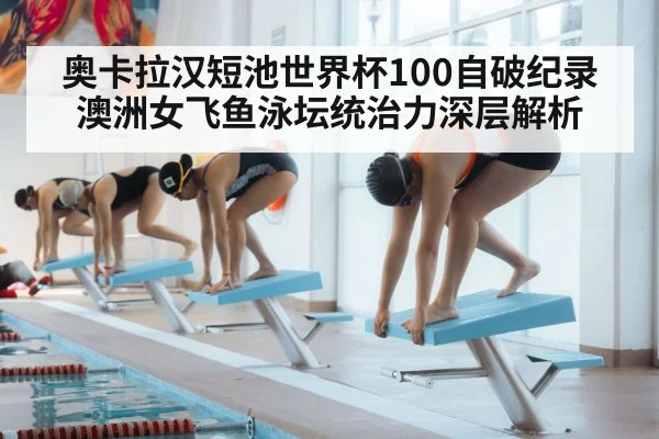 female swimmer race start